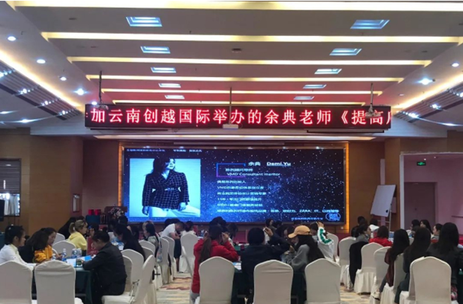 “云南创越企业管理咨询” 提升业绩的8套陈列方案培训会